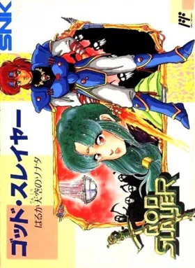 God Slayer - Haruka Tenkuu no Sonata (Japan) (SNK 40th Anniversary Collection) box cover front